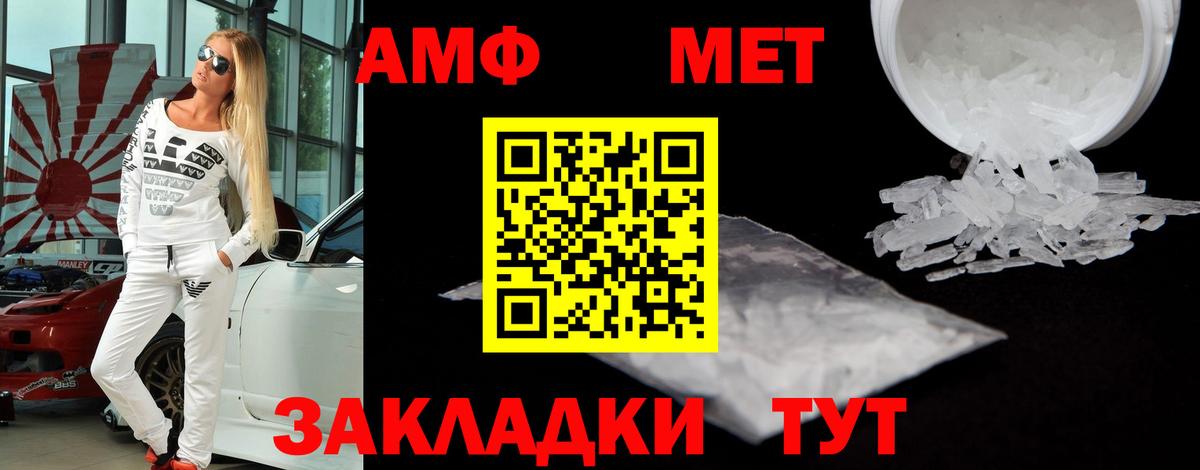 Amphetamine Розовый  Вход с VPN  АМФ  Кисловодск  АМФ 
