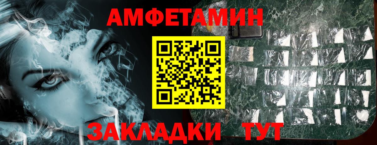 Амфетамин 98% Кисловодск