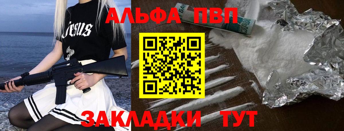 Alpha PVP кристаллы  Вход с VPN  сколько стоит  Кисловодск  Alfa_PVP мука 