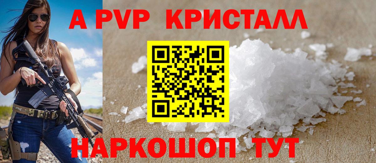 APVP СК КРИС Кисловодск