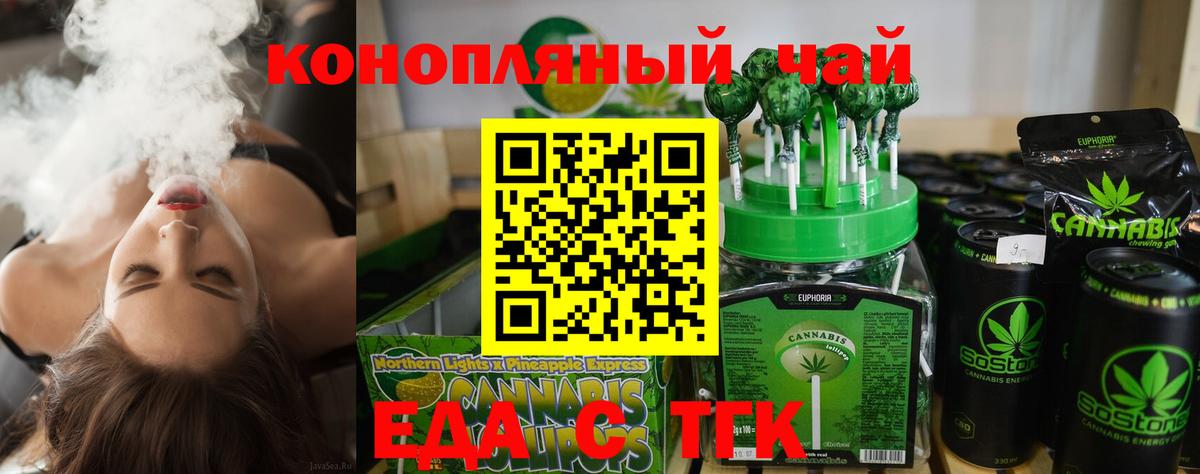Cannafood конопля  Вход с VPN  Кисловодск 