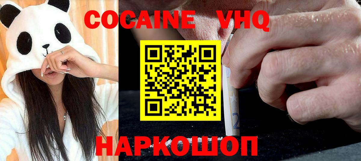 COCAIN  Вход с VPN  КОКАИН Fish Scale  Кисловодск  Cocaine Перу 