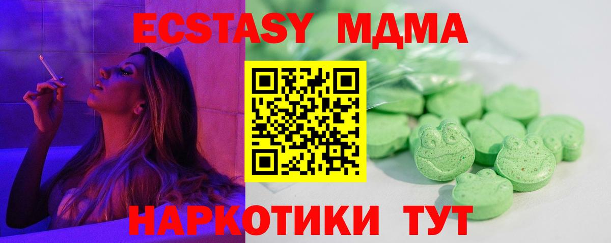Экстази TESLA  Экстази XTC  Вход с VPN  Ecstasy  Кисловодск 