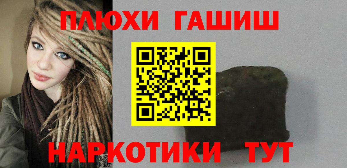 Гашиш  ГАШИШ Premium  Вход с VPN  Кисловодск  ГАШИШ Premium 