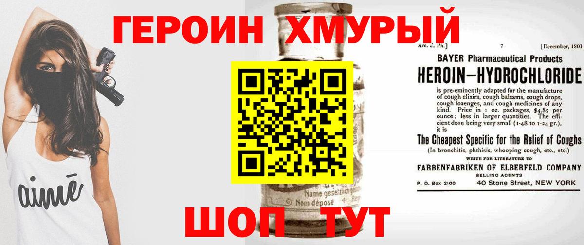 Кисловодск  ГЕРОИН Афган  ГЕРОИН  Вход с VPN 