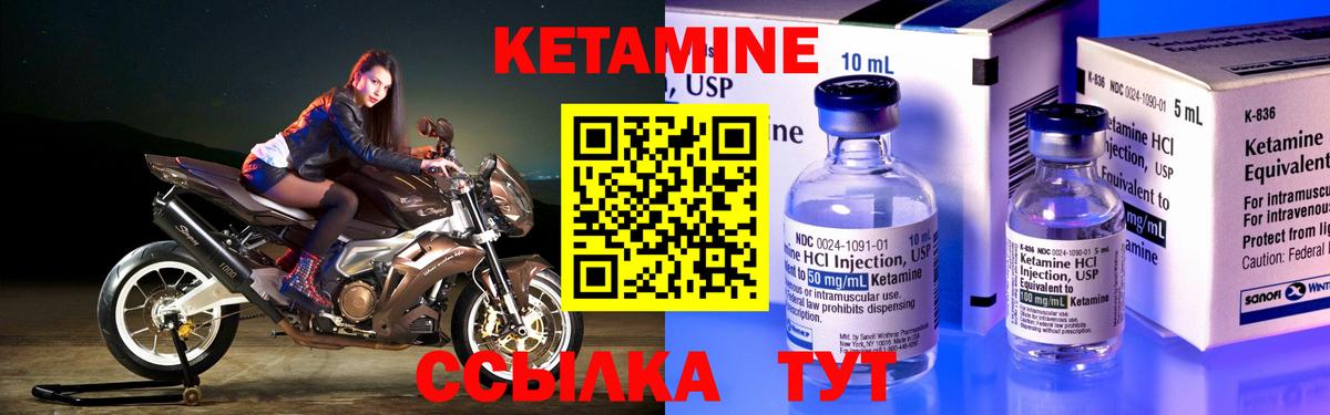 Кетамин VHQ  Вход с VPN  Кисловодск 