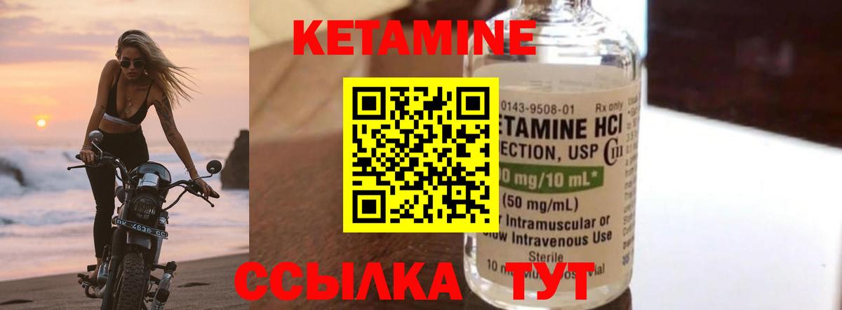 Кетамин ketamine Кисловодск