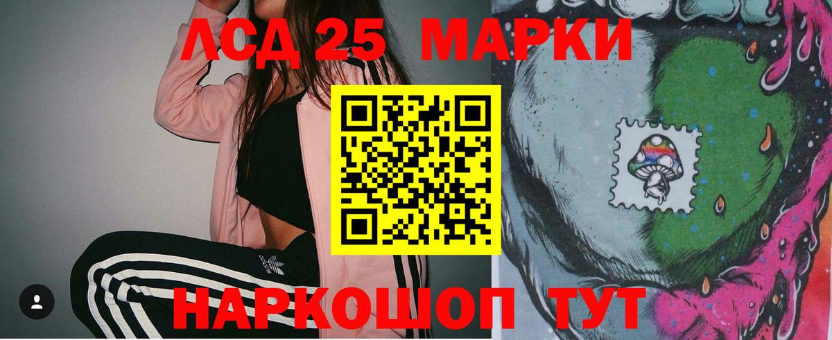 Лсд 25 экстази кислота Кисловодск