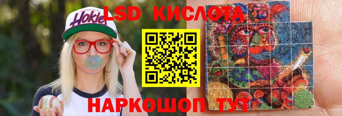 ЛСД экстази ecstasy  Вход с VPN  ЛСД экстази кислота  Лсд 25 экстази  Кисловодск 