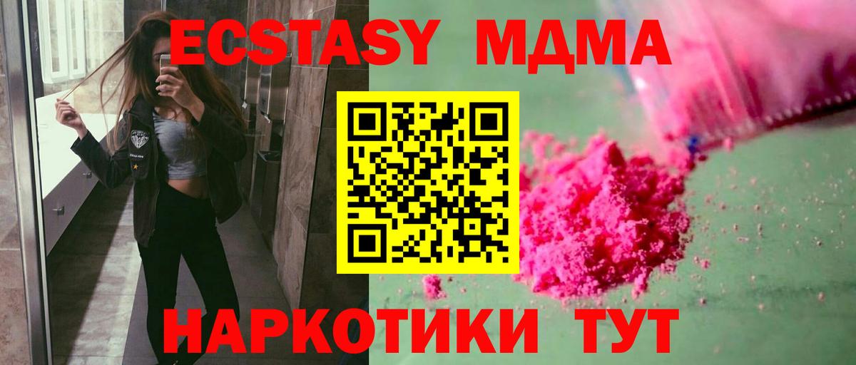 МДМА crystal  Вход с VPN  Кисловодск  MDMA молли 