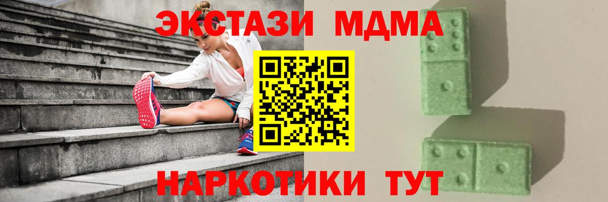 МДМА Molly Кисловодск