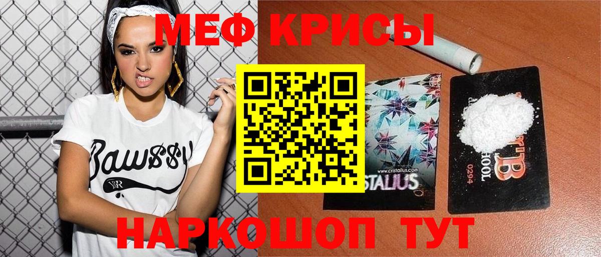 Меф мяу мяу кристаллы Кисловодск