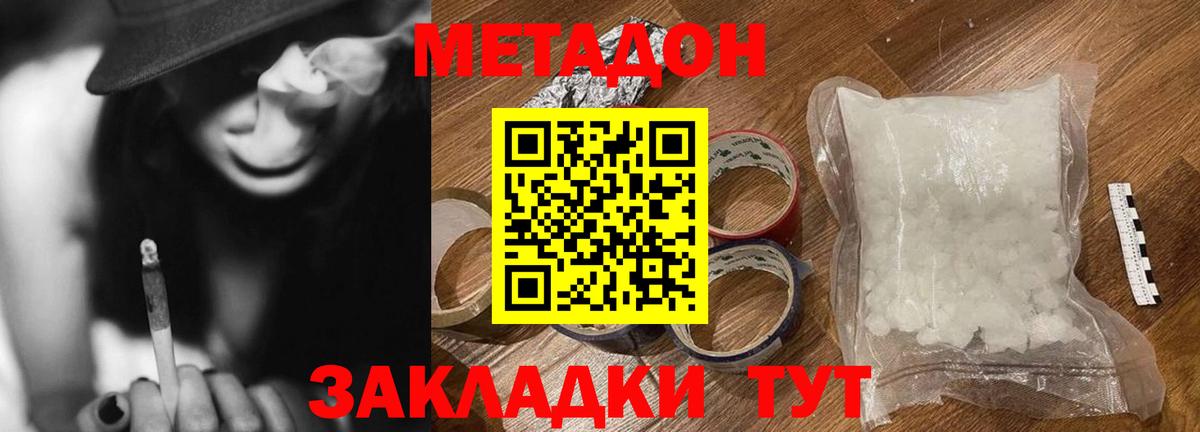 это какой сайт  Вход с VPN  Кисловодск  МЕТАДОН белоснежный  МЕТАДОН мёд 