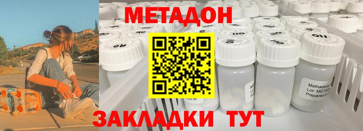 Метадон белоснежный Кисловодск