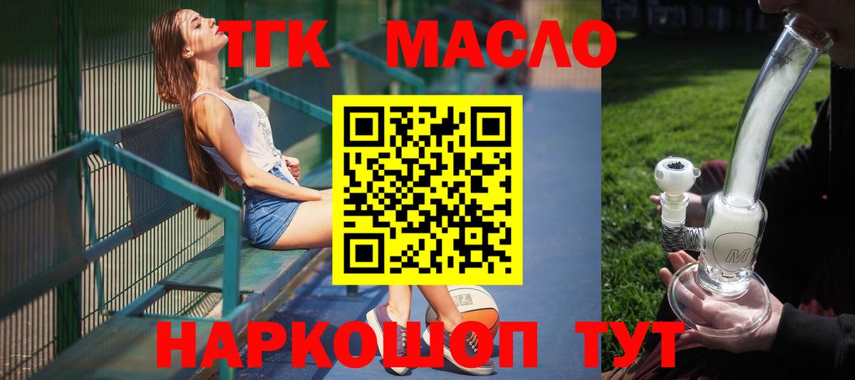 Дистиллят ТГК жижа  Вход с VPN  Кисловодск 