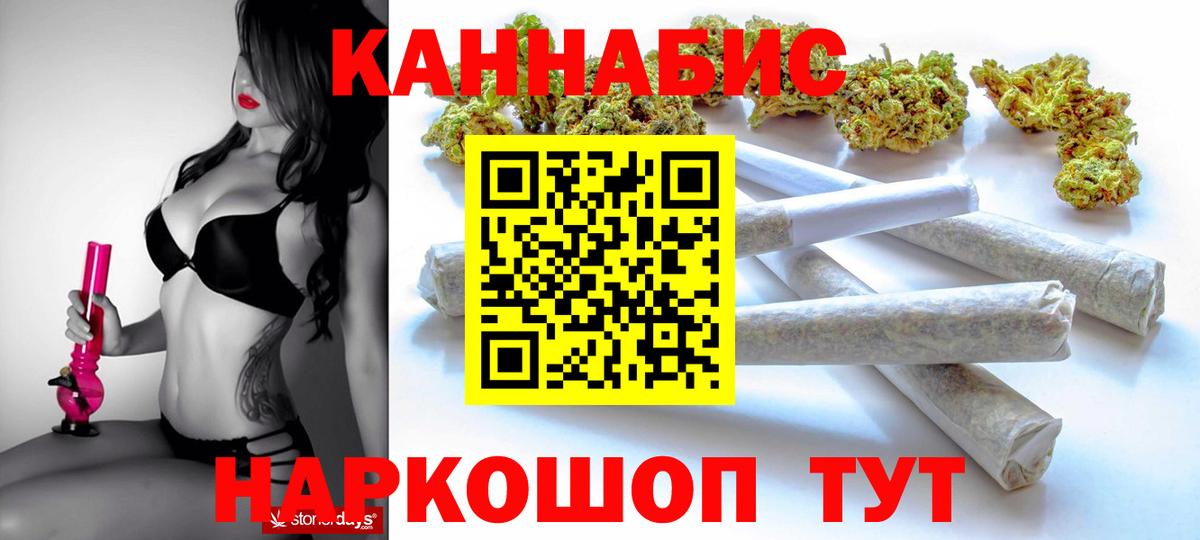 МАРИХУАНА индика Кисловодск